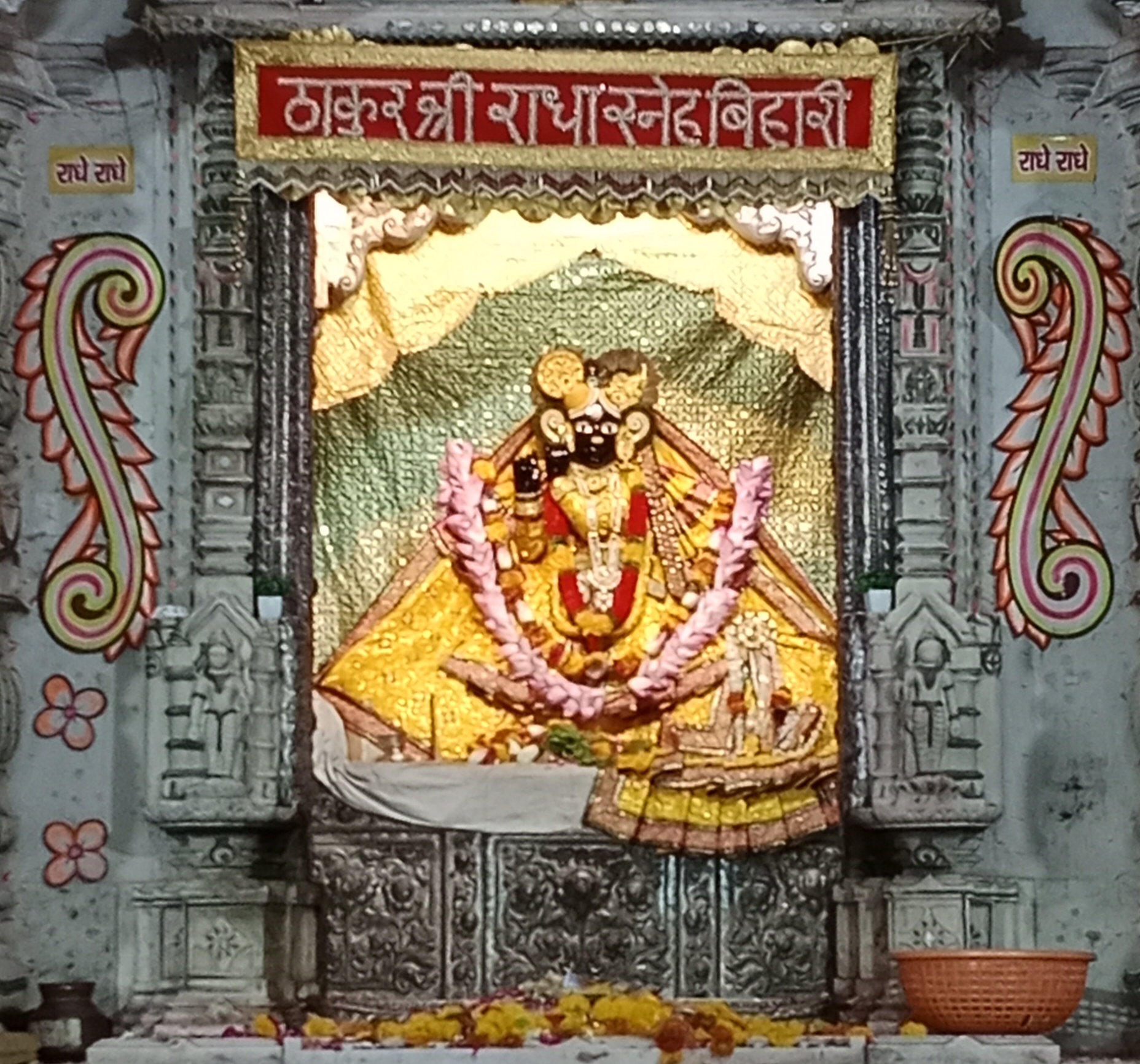 Vrindavan